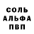 Альфа ПВП крисы CK Siddharta Scarlett