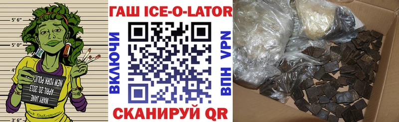 Гашиш ice o lator  Карабаново 